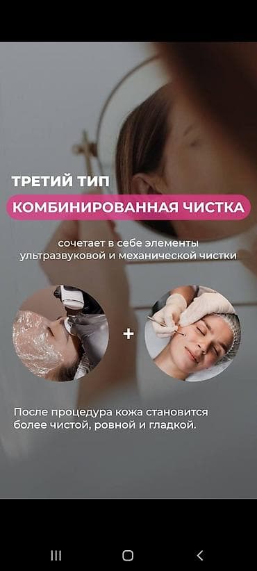 surface go 2: Услуга: профессиональная чистка лица Варианты процедур: - — 2