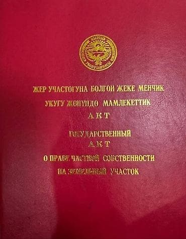 Продажа участков: 8 соток, Красная книга — 1