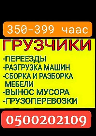 работа сидячая: Грузчик — 1
