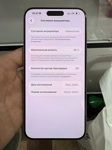 27 дюйм: IPhone 15 Pro, Колдонулган, 256 ГБ, Natural Titanium, 88 % — 7