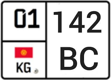 Табылгалар, бекерге берем: Утерен номер за вознаграждение звонить - — 1