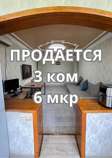 Батирлер: 3 бөлмө, 58 м², 6-мкр 104-серия, 4 кабат — 1