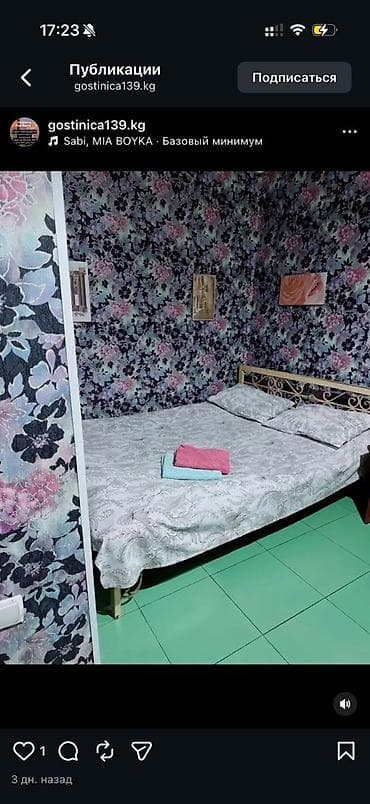 разный: ПРОДАЮ ГОСТИНИЦУ В ГОРОДЕ БИШКЕК ПО ЦЕНТРАЛЬНОЙ УЛИЦЕ СОБСТВЕНИК — 2