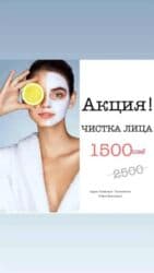 гель для узи: Комбинированная чистка лица: механическая + ультразвуковая — 11