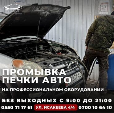 компьютерная диагностика грузовых автомобилей с выездом: Компьютерная диагностика, Замена масел, жидкостей, Плановое техобслуживание, без выезда — 1