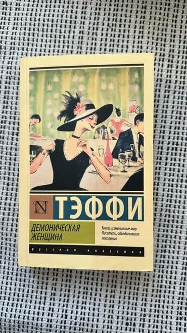 third edition solutions pre intermediate workbook ответы 8 класс: Классика, На русском языке — 6