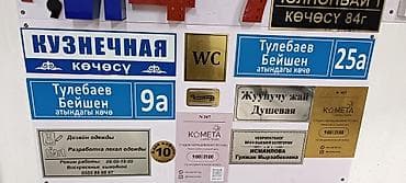 after effects: | Лайтбоксы, Дорожние указатели, Объемные буквы, | Послепечатная обработка, Снятие размеров, Демонтаж — 3