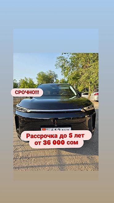 кулиса на 210: ​🔥 Идеальный гибрид найден! GAC Aion i60 Max! Гибридное авто в — 1