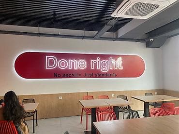 | Неоновые вывески, | Монтаж, Демонтаж, Разработка дизайна