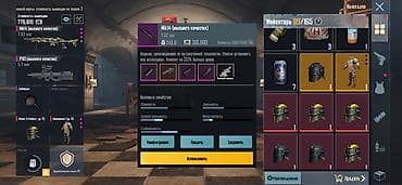 тактич: Аккаунт PUBG Mobile — режим Metro Royale Состав и особенности: - — 5