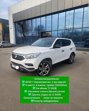 Ssangyong Rexton: 2018 г., 2.2 л, Автомат, Дизель, Внедорожник