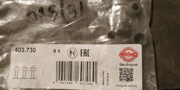 Сальник Новый, Оригинал