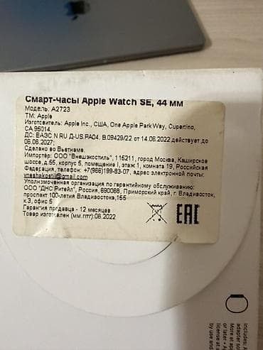 helio strap: Apple Watch SE 2023, 44 мм, алюминий, цвет Midnight (черный) — 8