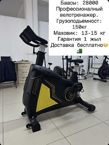 пив бар: Велотренажер Велодорожка Сайлк Спинбайк Вело Велетренажерлор 11000 — 6