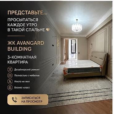 Продажа квартир: 3 комнаты, 142 м², 12 мкр Элитка, 3 этаж, Дизайнерский ремонт — 6