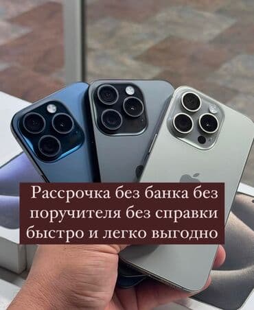 айфон 13 рассрочка: IPhone 13 Pro Max, Б/у, 256 ГБ, Alpine Green, Зарядное устройство, Защитное стекло, Кабель, В рассрочку, 100 % — 9