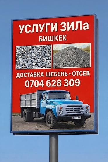 шины зил камаз: Заказать Камаз, Доставка щебня, угля, песка, чернозема, отсев — 1