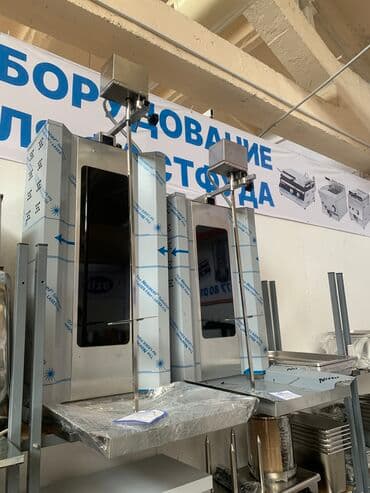 мороженое оптом бишкек: Аппараты для шаурмы электрические с мотором для вращения мяса и без — 2