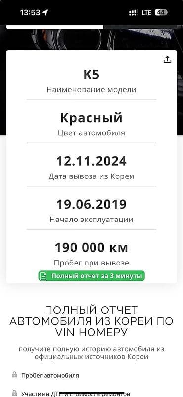 оранжевый к5: Kia K5: 2019 г., 2 л, Автомат, Газ, Седан — 1