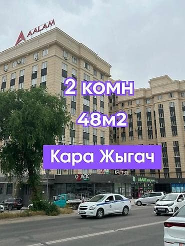 аалам сити 1: 2 бөлмө, 48 м², Элитка, 9 кабат, Евроремонт — 1