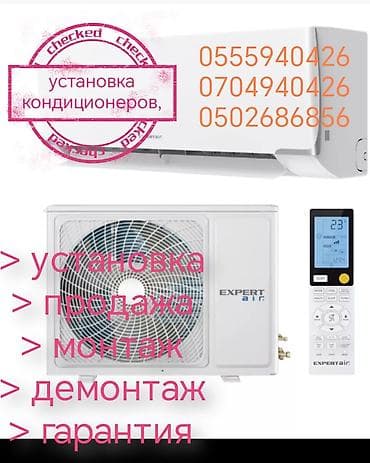 Установка кондиционера заправка кондиционера - Установка и монтаж