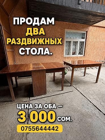 Раскройные столы: Продам два раздвижных стола город Токмок — 1