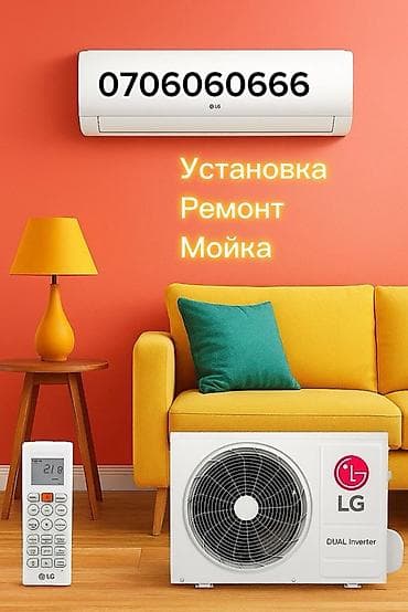 intel core i3: Профессиональные услуги для кондиционеров LG и других брендов: - — 1