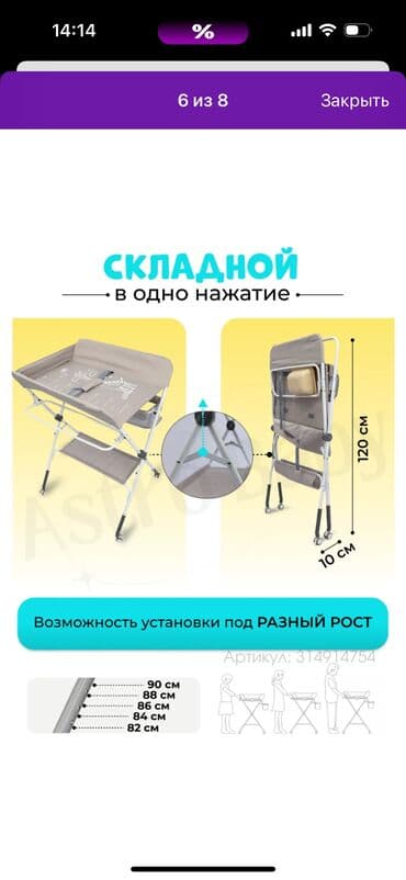 сумка в роддом список 2022 бишкек: Складной пеленальный столик. Компактный легкий на колесиках — 3