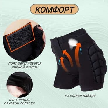 Электротранспорт: Профессиональные набедренные накладки, шорты против падения, катания — 10