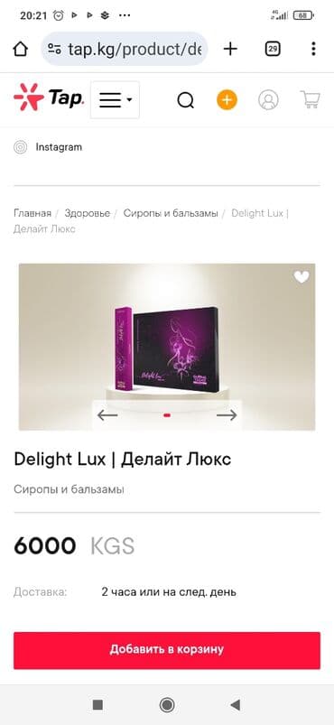 лидокаин спрей для мужчин бишкек цена: Интим-гель для женщин противовоспалительный. Global trend Осталось 4 — 2