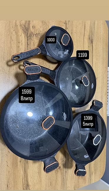 Цена договорная!! Набор кухонной посуды с антипригарным мраморным