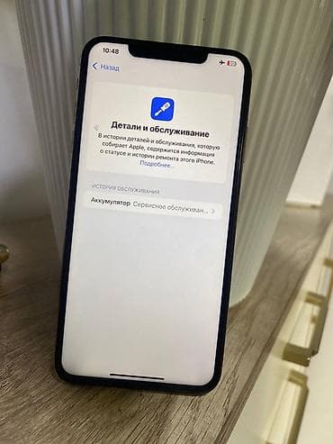 Техника и электроника: IPhone Xs Max, Б/у, 256 ГБ, Золотой, Защитное стекло, Чехол, 74 % — 3