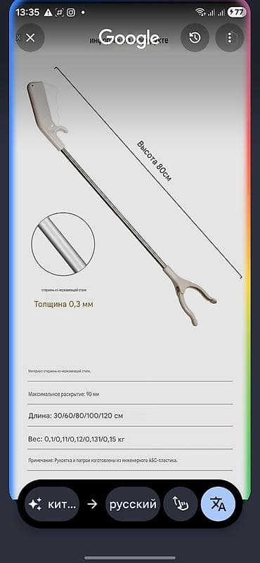 шредеры 14 16 с ручкой: Хваталка-манипулятор для подбора предметов - Удобно доставать вещи с — 4