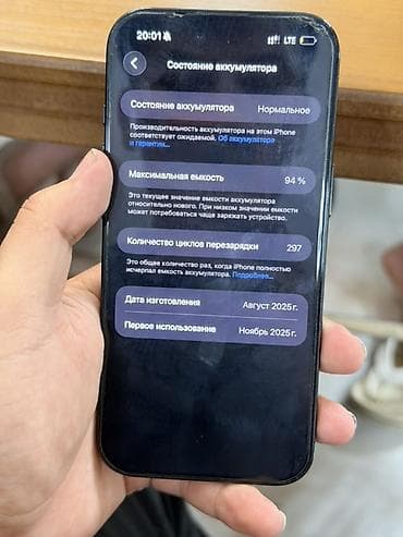 iphone se1: IPhone Air, Б/у, 256 ГБ, Черный, Чехол, 94 % — 8