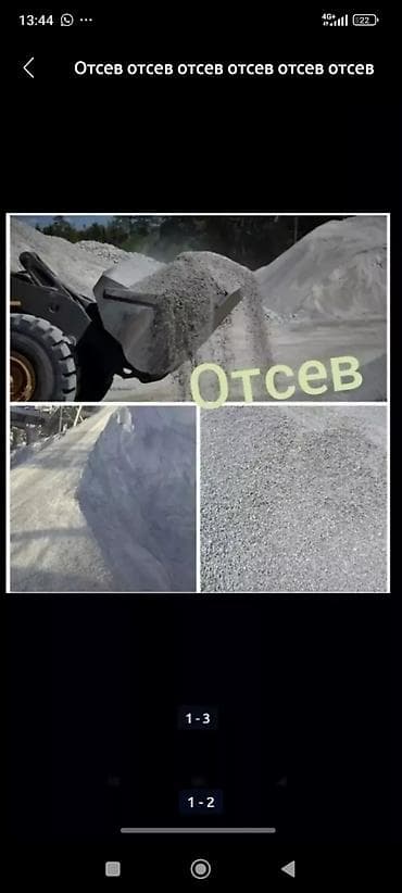 камаз отсева цена: Щебень — 2