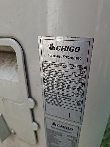 Техника и электроника: Напольный кондиционер-колонна CHIGO (сплит‑система) - Тип: колонный — 5