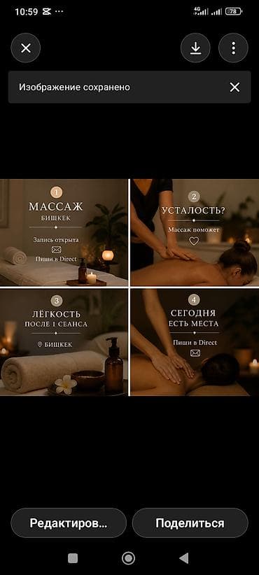 Массаж | Лимфодренажный массаж | Сутулость, нарушение осанки