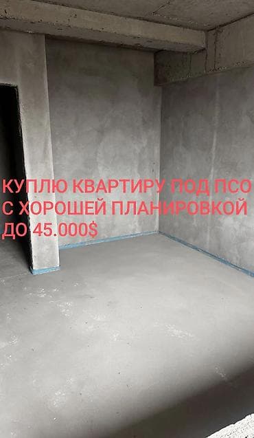 сжаются помещения: Покупка квартиры под ПСО с хорошей планировкой. Интересуют варианты до — 1