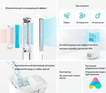 ионизатор: Увлажнитель воздуха Напольный, Wi-Fi, Ионизация — 2