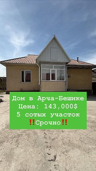 🏡 Продаётся уютный дом 📍 Тихий и живописный район — идеальное место