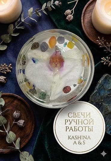 церковные свечи бишкек: Свечи ручной работы KASHINA A&S - Декоративные ароматические — 3