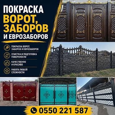 ts group: Покраска ворот, На масляной основе, 3-5 лет опыта — 1