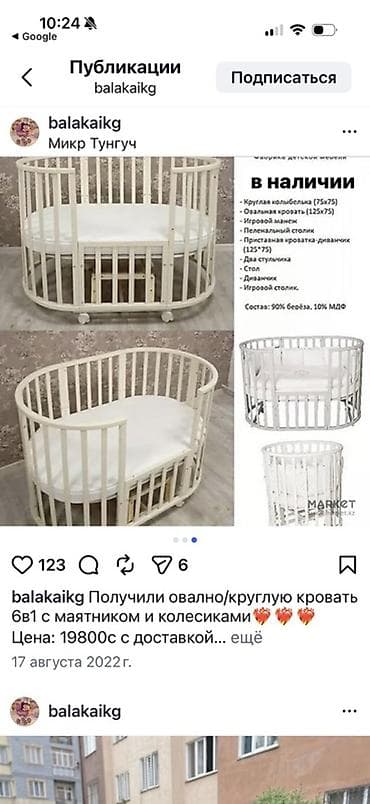 разборные детский кровати: Детская кровать трансформер, Б/у, Другой тип, цвет - Белый — 1