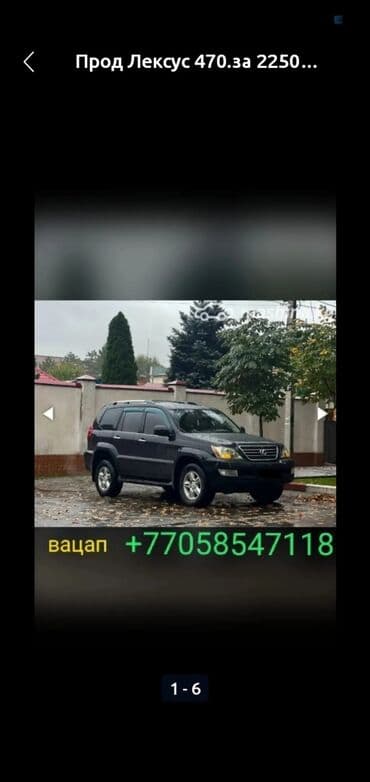 lt 45: Lexus GX: 2005 г., 4.7 л, Автомат, Бензин, Внедорожник — 5