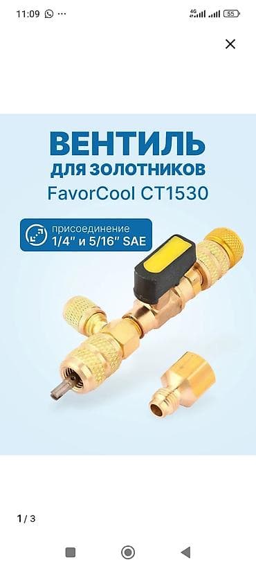 epson l850: Гош — 3