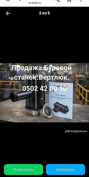 аппарат для бурения скважин: Срочно прадаю.Мощный буровой станок .(Бурим — 5