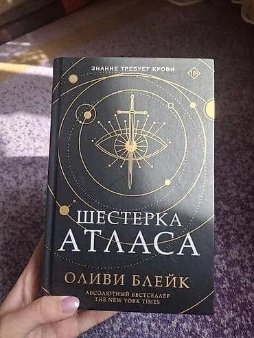 философский камень: Фантастика и фэнтези, На русском языке — 1