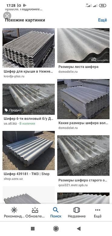 скупка старой одежды: Куплю дом здание под снос кирпич шифер — 4