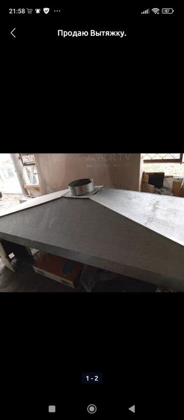 Продаю Вытяжку размер длина 3 метр ширина 1 метр