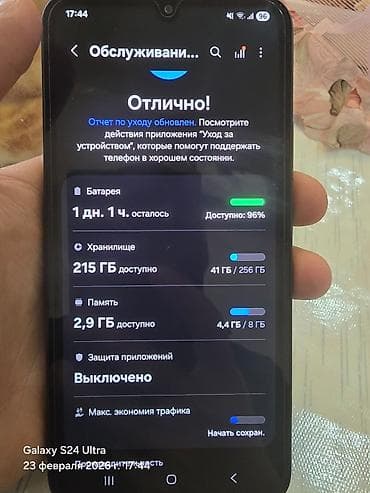 самсунг а73 бу: Samsung Galaxy A34 5G, Б/у, 256 ГБ, цвет - Черный — 9